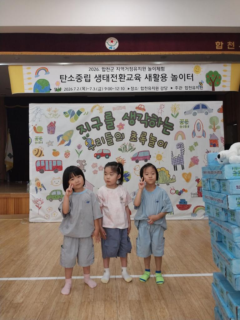 생테체험활동(새활용)